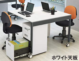 フリーアドレス 幅100cm ホワイト キャスター仕様