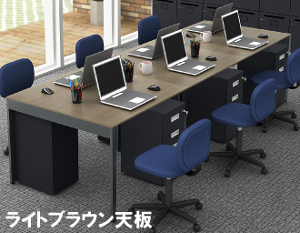 フリーアドレス 幅300cm ライトブラウン木目 アジャスター仕様