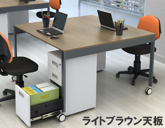 フリーアドレス 幅120cm ライトブラウン木目 キャスター仕様