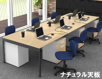 フリーアドレス 幅360cm ナチュラル木目 アジャスター仕様