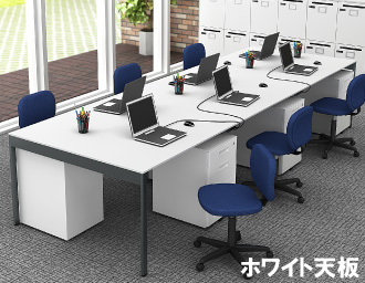 フリーアドレス 幅360cm ホワイト アジャスター仕様