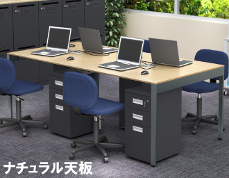 フリーアドレス 幅200cm 配線キャップ付き ナチュラル木目 アジャスター仕様