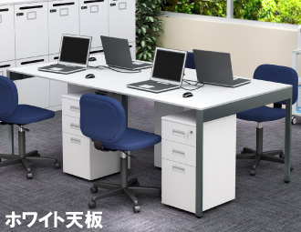 フリーアドレス 幅200cm 配線キャップ付き ホワイト アジャスター仕様