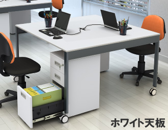 フリーアドレス 幅120cm 配線キャップ付き ホワイト キャスター仕様