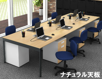 フリーアドレス 幅360cm 配線キャップ付き ナチュラル木目 アジャスター仕様