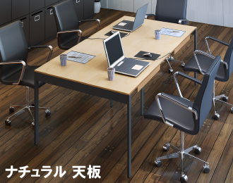 スリムミーティングテーブル アジャスター仕様