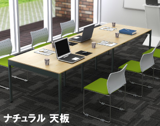 スリムミーティングテーブル アジャスター仕様