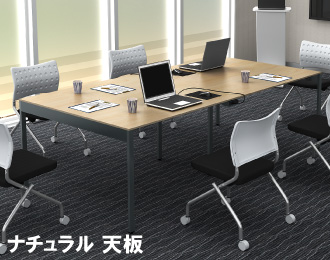 スリムミーティングテーブル アジャスター仕様