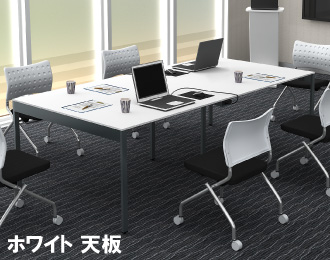 スリムミーティングテーブル アジャスター仕様