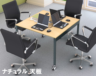 スリムミーティングテーブル キャスター仕様