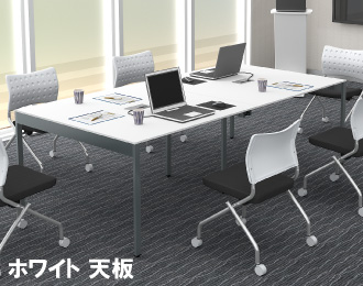 スリムミーティングテーブル アジャスター仕様