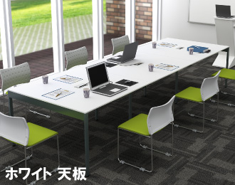 スリムミーティングテーブル アジャスター仕様