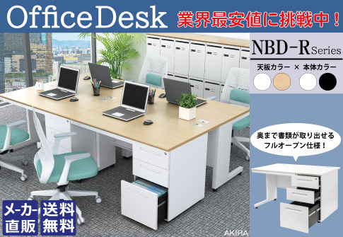 オフィスデスク 片袖デスク
