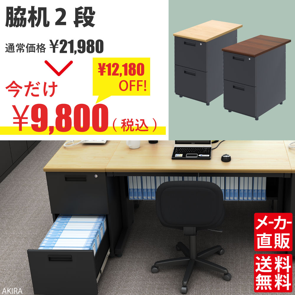 サイドデスク 脇机 2段 ブラウン×ブラック