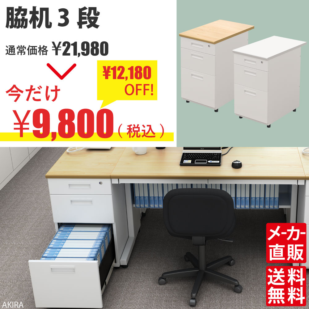 サイドデスク 脇机 2段 ナチュラル×ホワイト