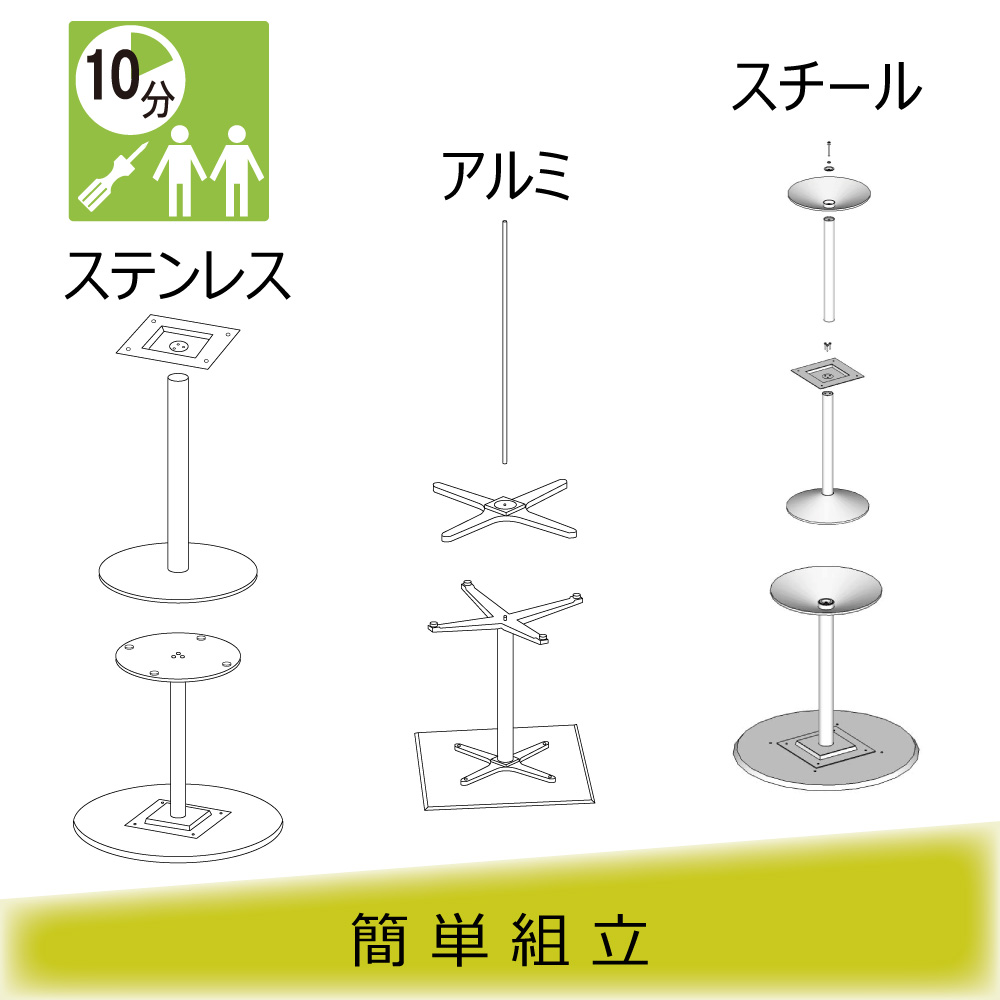 カフェテーブル 簡単組立