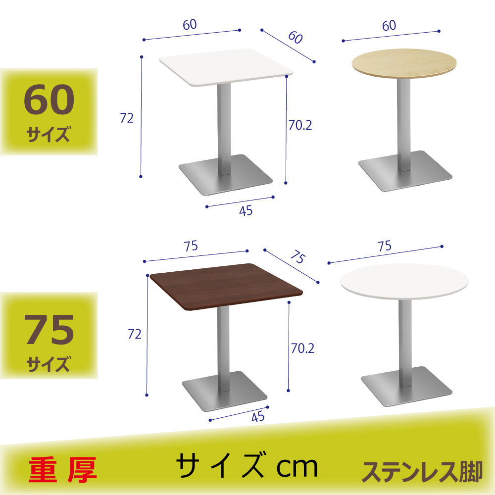 カフェテーブル 角 60cm ハイテーブル 2人用 おしゃれ ダイニングテーブル ナチュラル 高さ 100 アルミ 角天板