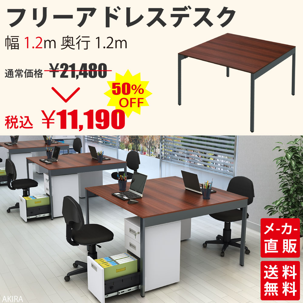 フリーアドレスデスク オフィスデスク フリーアドレス 長机 デスク 幅200cm ダークブラウン セール SALE