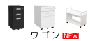 ワゴン