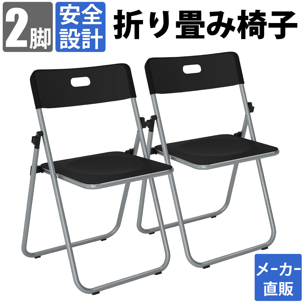 ミーティングチェア　会議チェア　カフェチェア　椅子　2脚セット　ブラック　家具のAKIRA