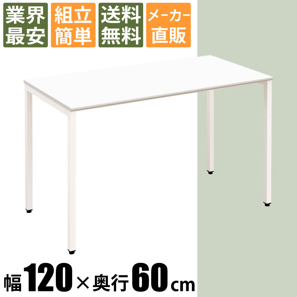 関連商品 コンパクトテーブル 会議用テーブル LPTシリーズ 家具のAKIRA