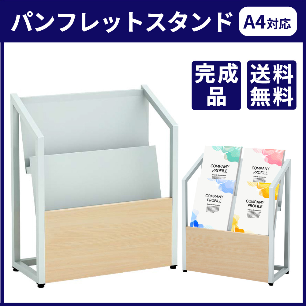 パンフレットスタンド マガジンラック グレー×ナチュラル木目