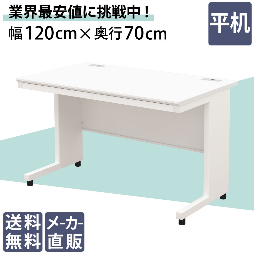 関連商品 オフィスデスク NBDシリーズ 家具のAKIRA