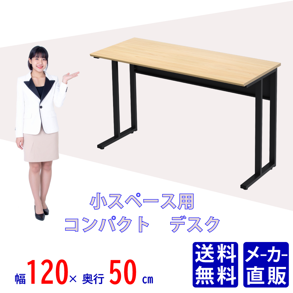 関連商品 コンパクトデスク オフィスデスク NWDシリーズ 家具のAKIRA