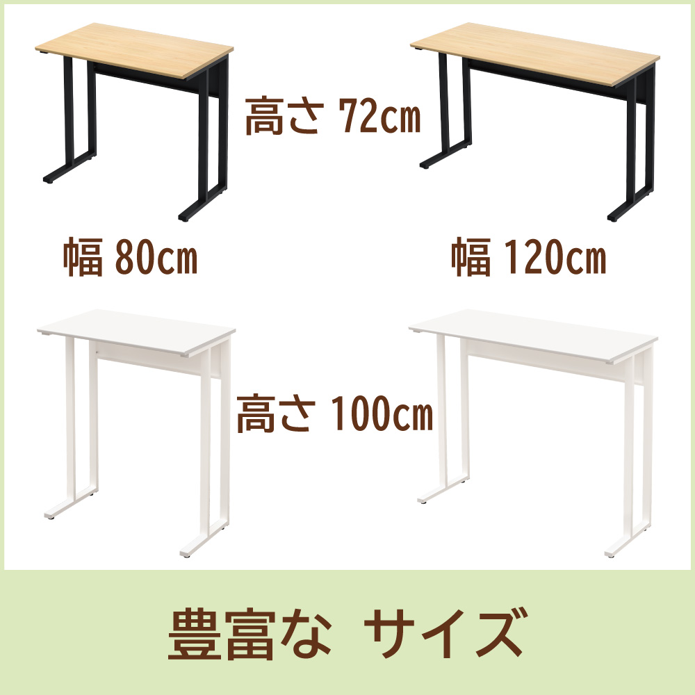 家具のAKIRA オフィス ハイデスク テレワーク 平机 コンパクト 幅120cm