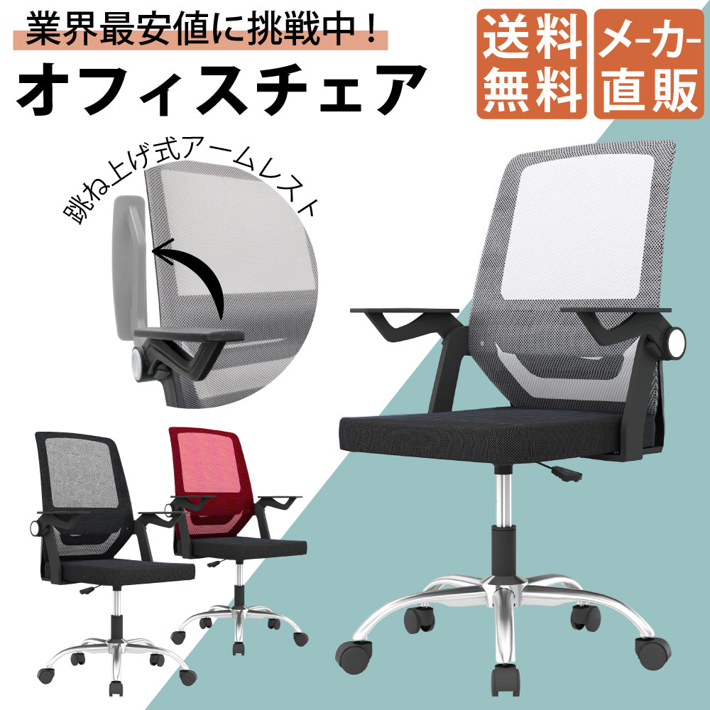 オフィスチェア デスクチェア ワークチェア 可動式アームレスト グレー×ブラック
