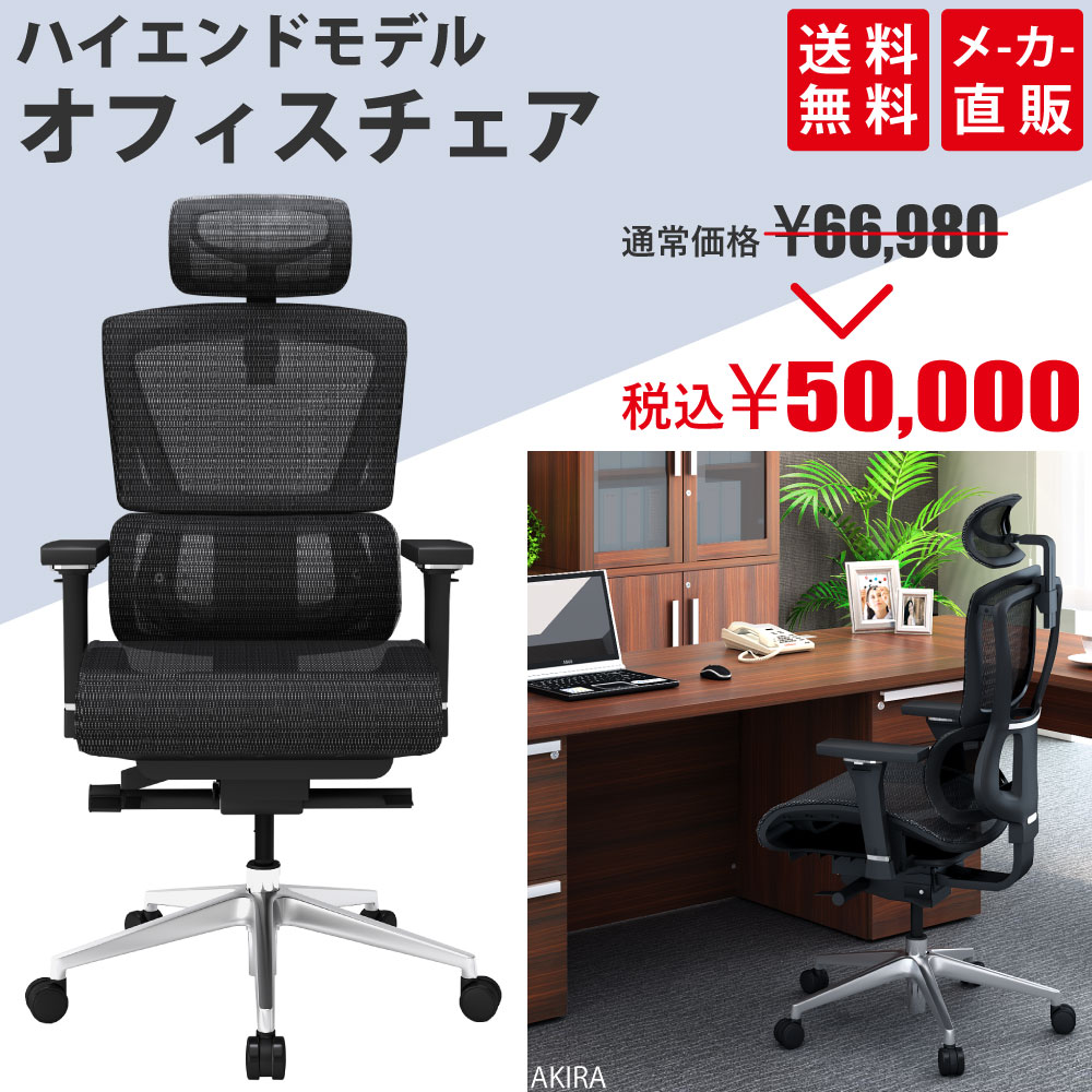 オフィスチェア デスクチェア ワークチェア リクライニング 昇降レバー おしゃれ ブラック セール SALE