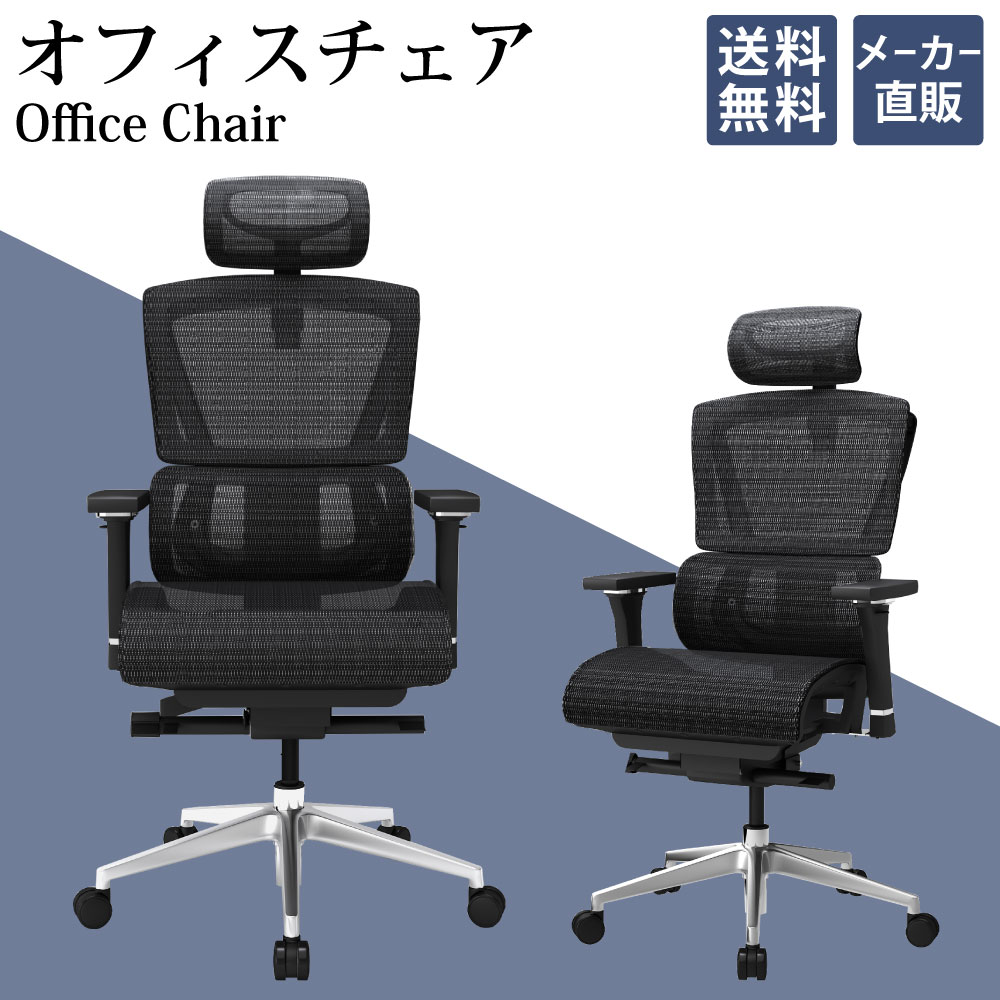オフィスチェア デスクチェア ワークチェア ハイエンドモデル 多機能 ブラック