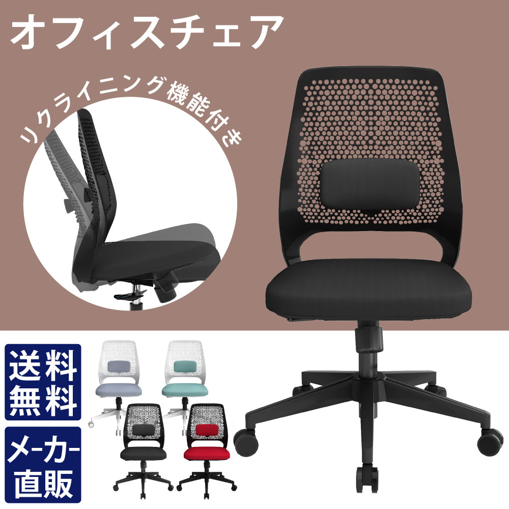 オフィスチェア デスクチェア ワークチェア 多機能 肘無し ブラック