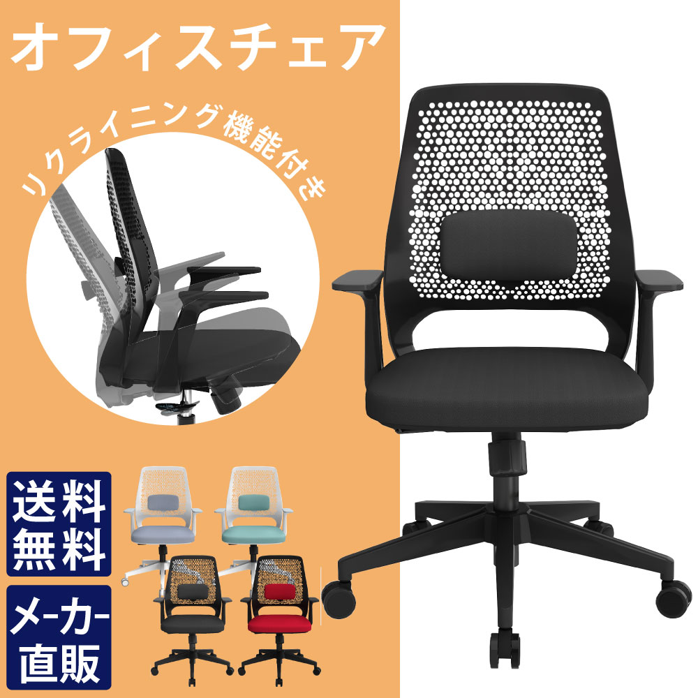 オフィスチェア デスクチェア ワークチェア 肘つき ブラック×ブラック