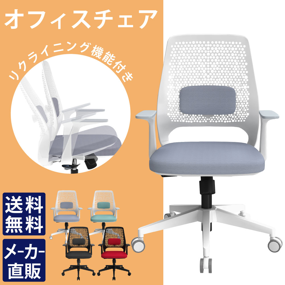 オフィスチェア デスクチェア ワークチェア 多機能 肘付き グレー