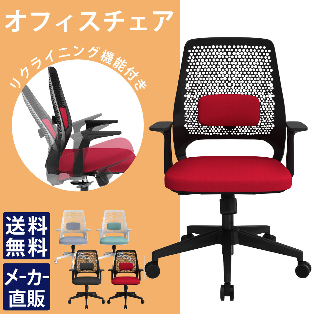 オフィスチェア チェア レッド ブラック 赤 黒 家具のAKIRA