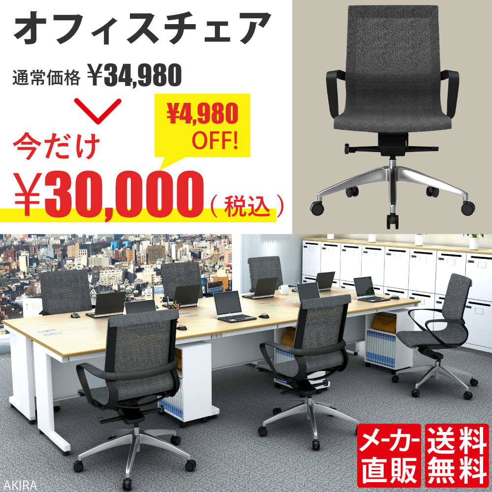 オフィスチェア デスクチェア ワークチェア リクライニング 昇降レバー おしゃれ ダークグレー セール SALE