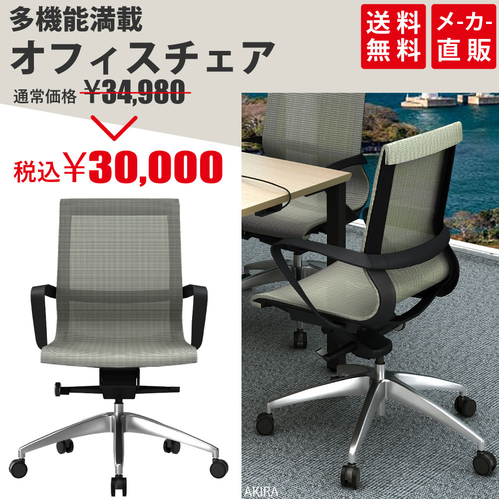 オフィスチェア デスクチェア ワークチェア リクライニング 昇降レバー おしゃれ ライトグレー セール SALE