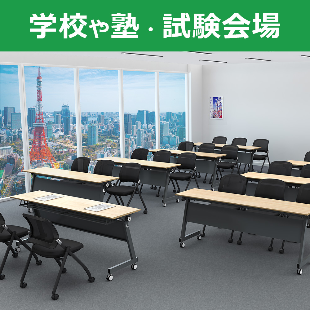 スタッキングチェア　ミーティングチェア　会議チェア　折りたたみ椅子　ブラック 学校や塾・試験会場　家具のAKIRA