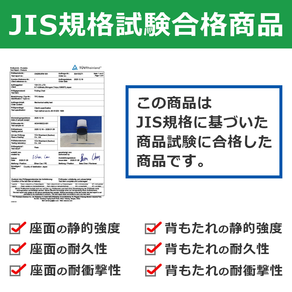 スタッキングチェア　ミーティングチェア　会議チェア　折りたたみ椅子　ブラック JIS規格試験合格商品　家具のAKIRA