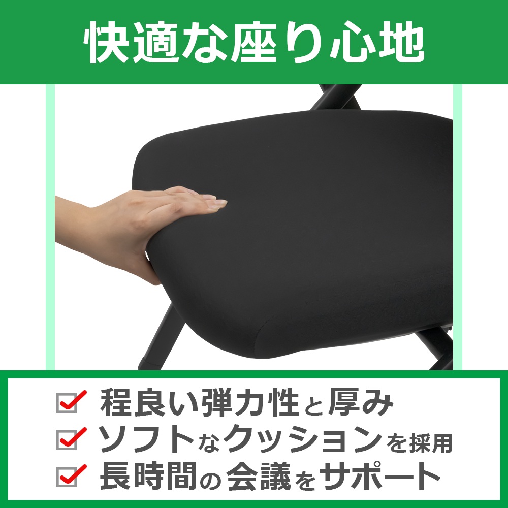 スタッキングチェア　ミーティングチェア　会議チェア　折りたたみ椅子　ブラック 快適な座り心地　家具のAKIRA