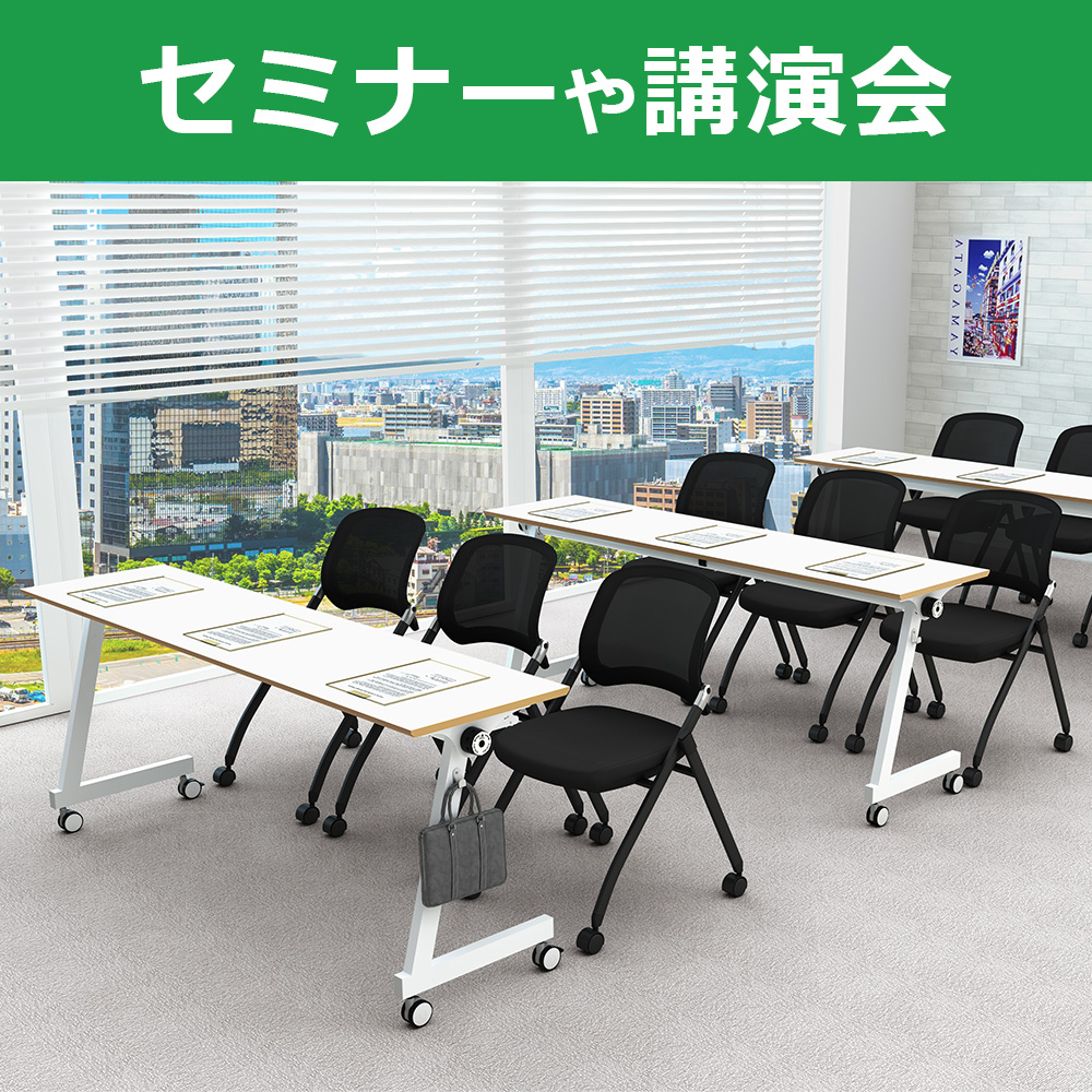 スタッキングチェア　ミーティングチェア　会議チェア　折りたたみ椅子　ブラック セミナーや講演会　家具のAKIRA