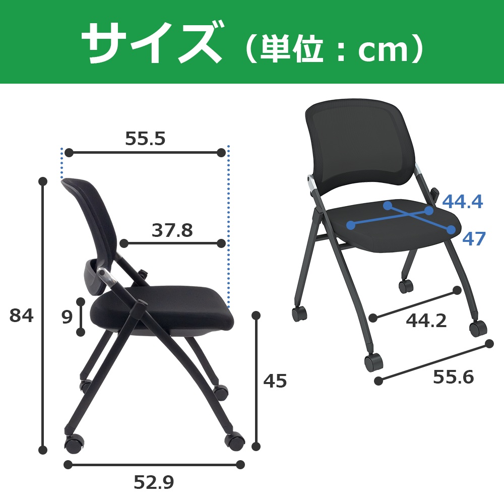 スタッキングチェア　ミーティングチェア　会議チェア　折りたたみ椅子　ブラック サイズ　家具のAKIRA