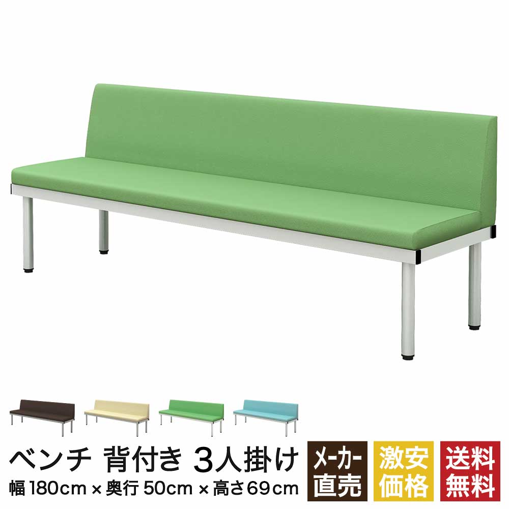 ベンチ ロビーチェア 背付き L字型 幅180cm グリーン