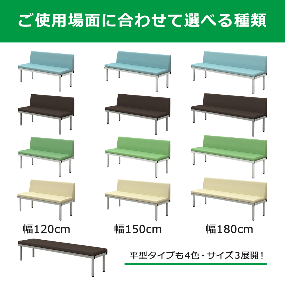 長椅子 ベンチ 背もたれあり 幅120cm 緑色｜家具のAKIRA
