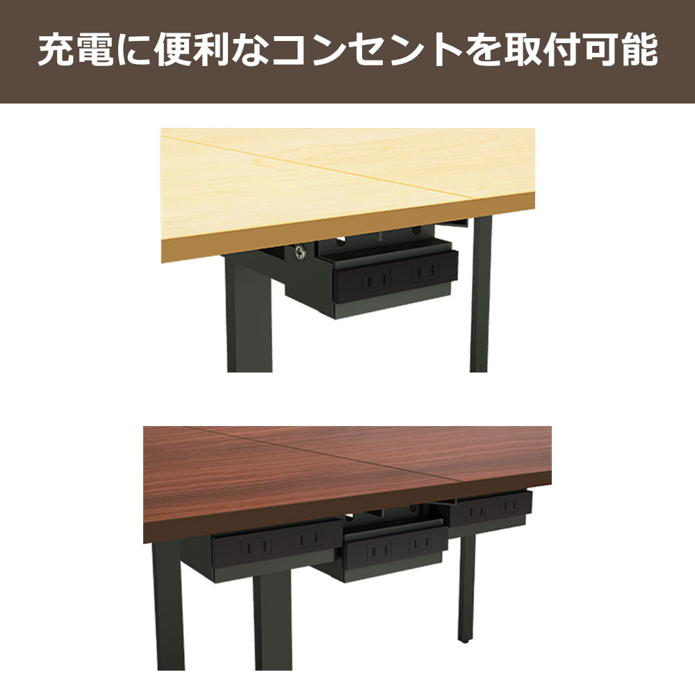 オプションコンセント フリーアドレス FAS スリムテーブル SMT 用