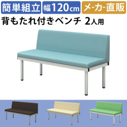 フラットベンチ 平ベンチ 幅120cm ブルー 家具のAKIRA