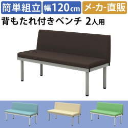 フラットベンチ 平ベンチ 幅120cm ブラウン 家具のAKIRA