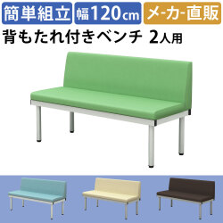 フラットベンチ 平ベンチ 幅120cm グリーン 幅30cm 家具のAKIRA