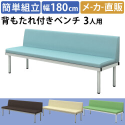 フラットベンチ 平ベンチ 幅180cm ブルー 家具のAKIRA